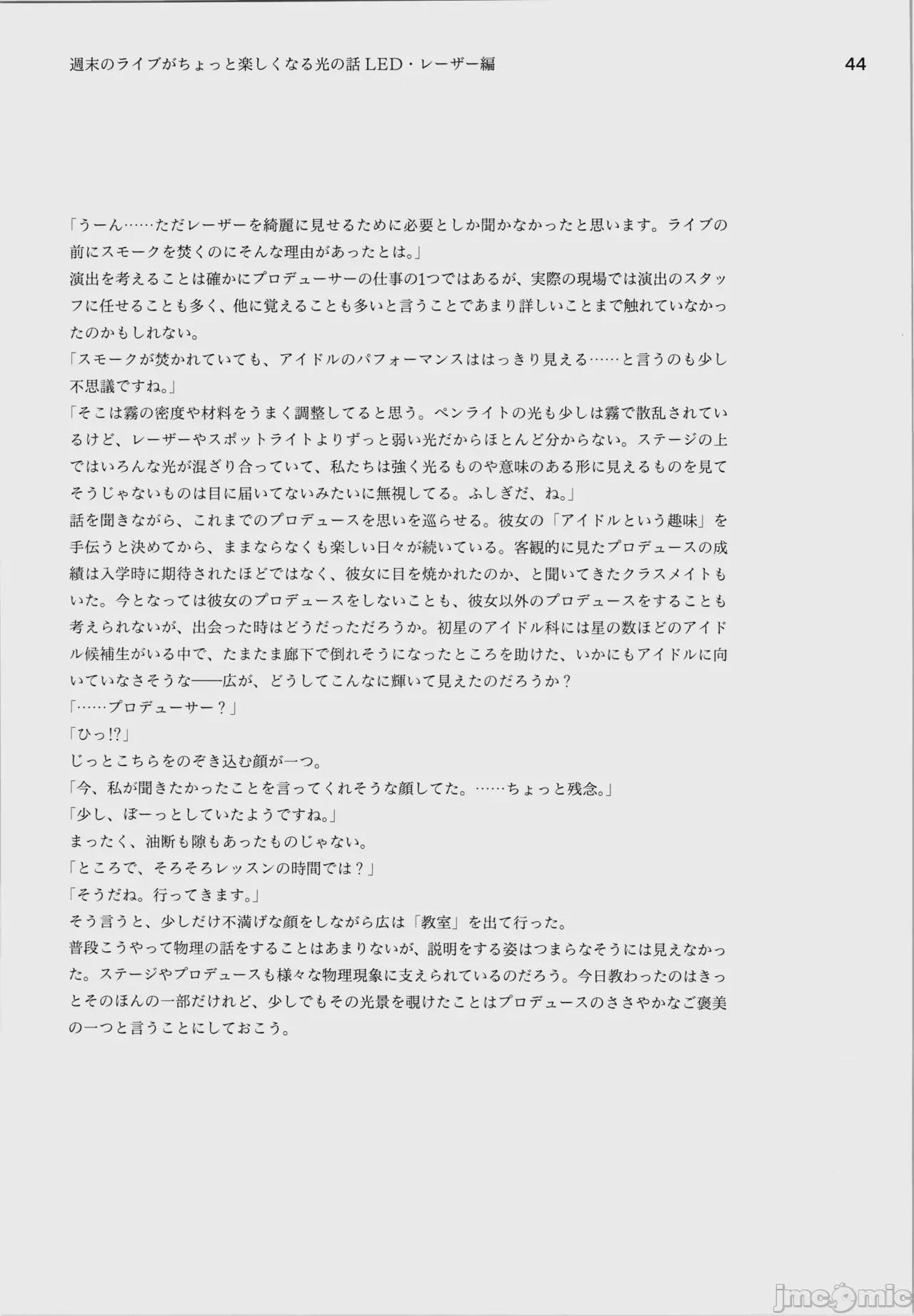 第1话, pahina 48