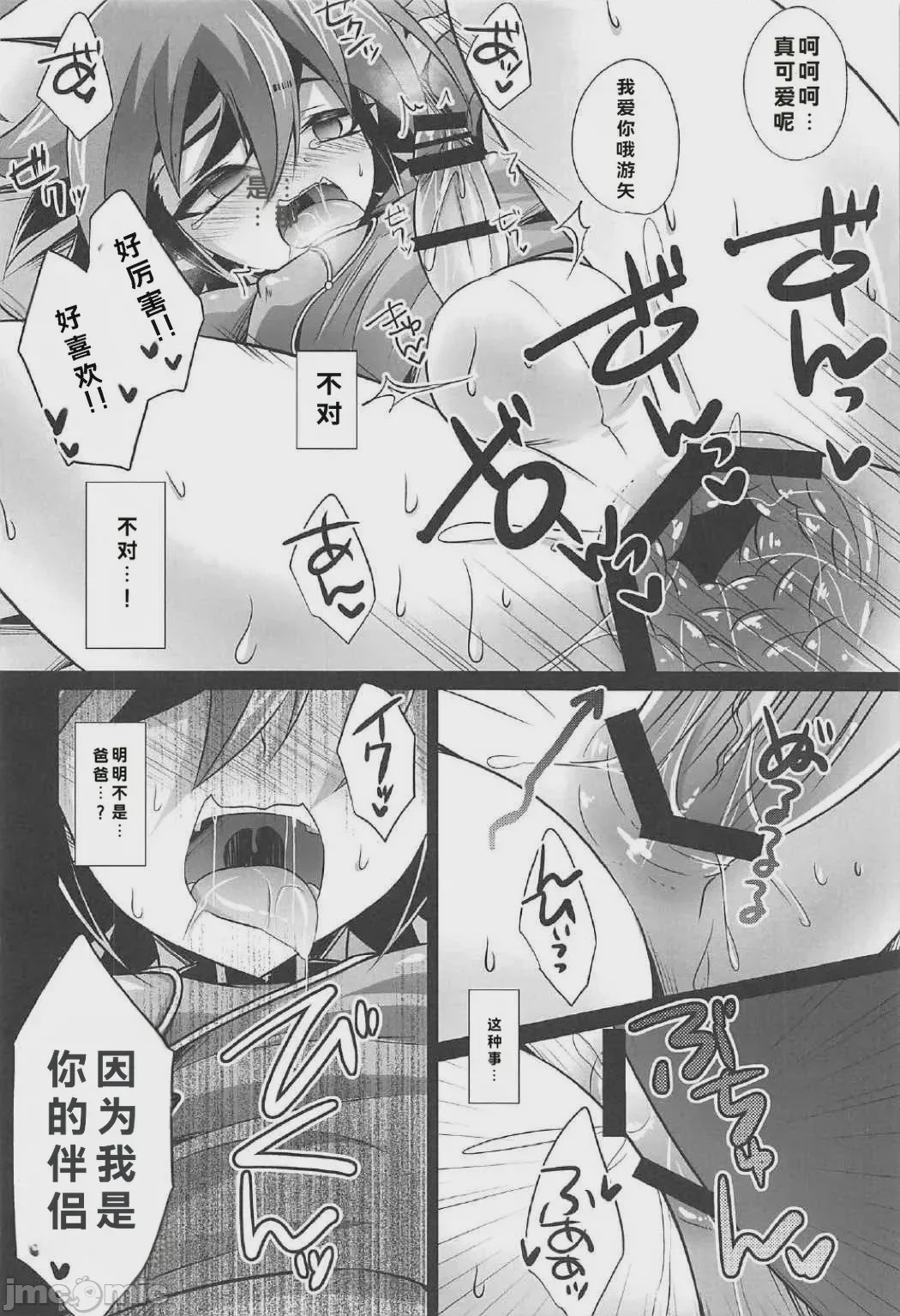 第1话, page 17