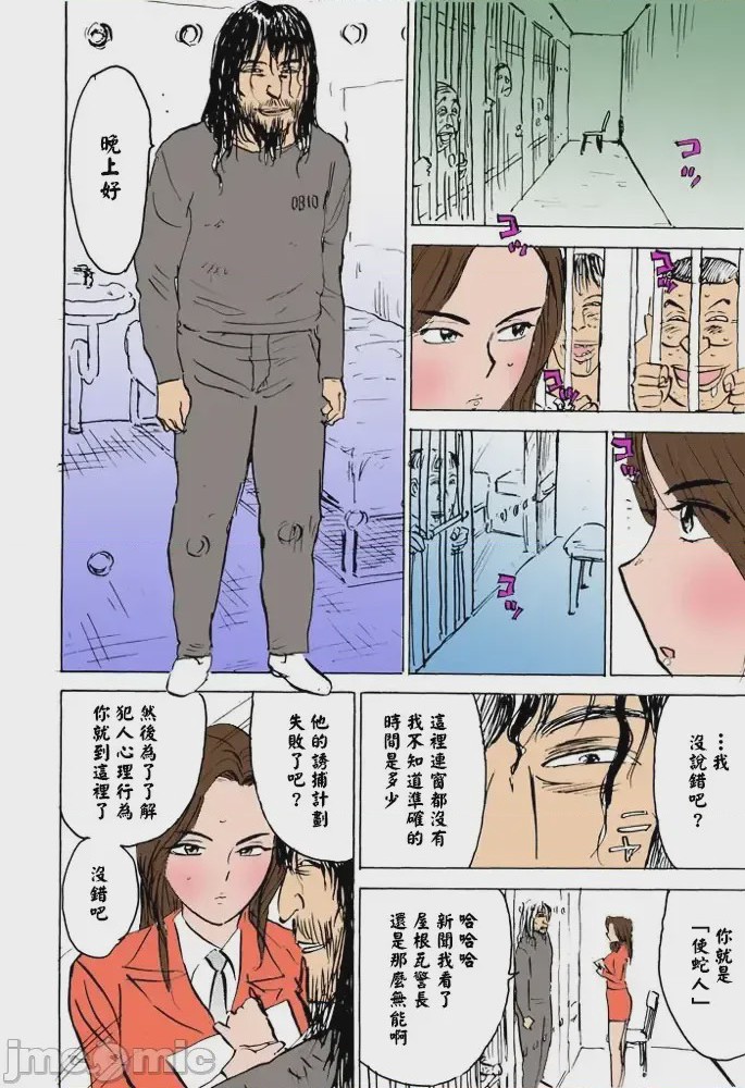 第1话，第 75 頁