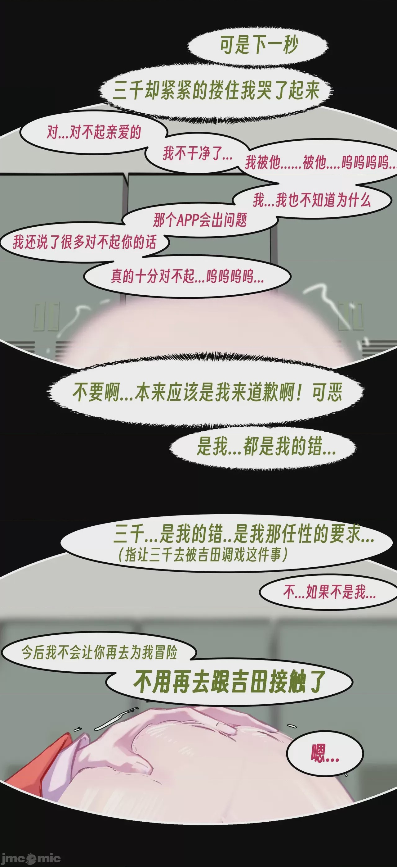 第1话, pahina 152