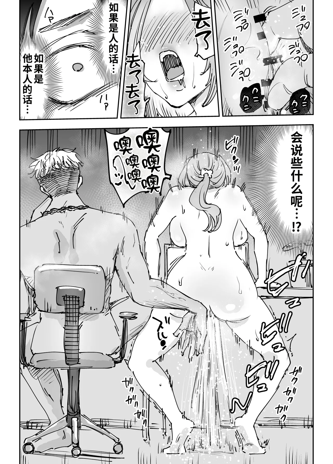 第 1 章, 페이지 21
