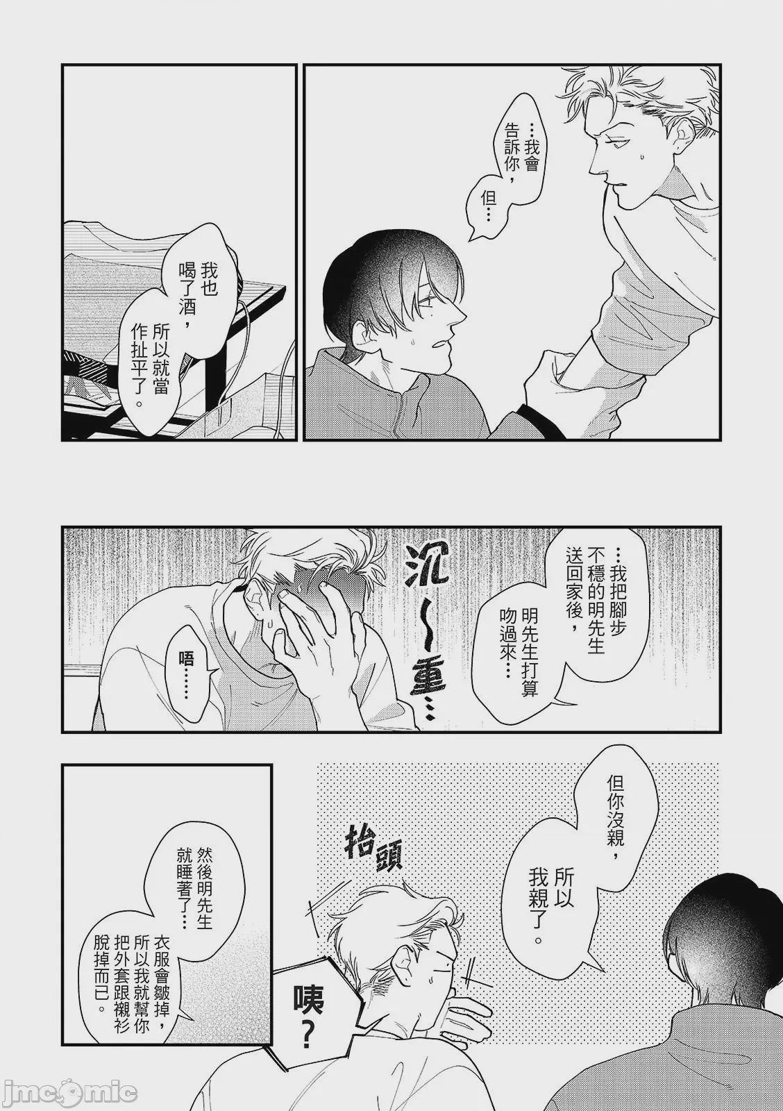 第1话, pahina 54
