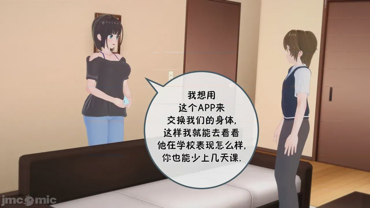 第1话，第 20 页