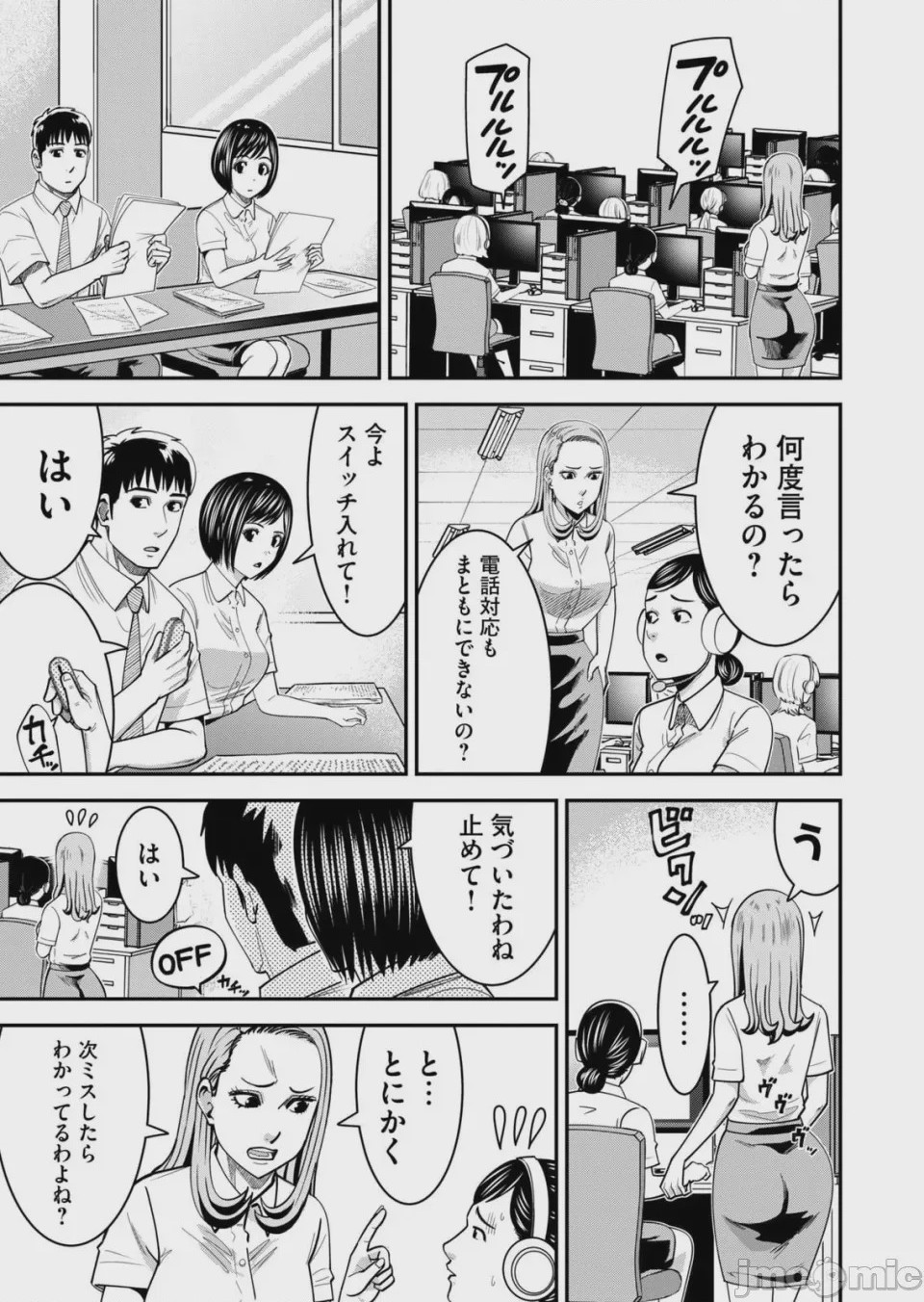 第1话, pahina 129