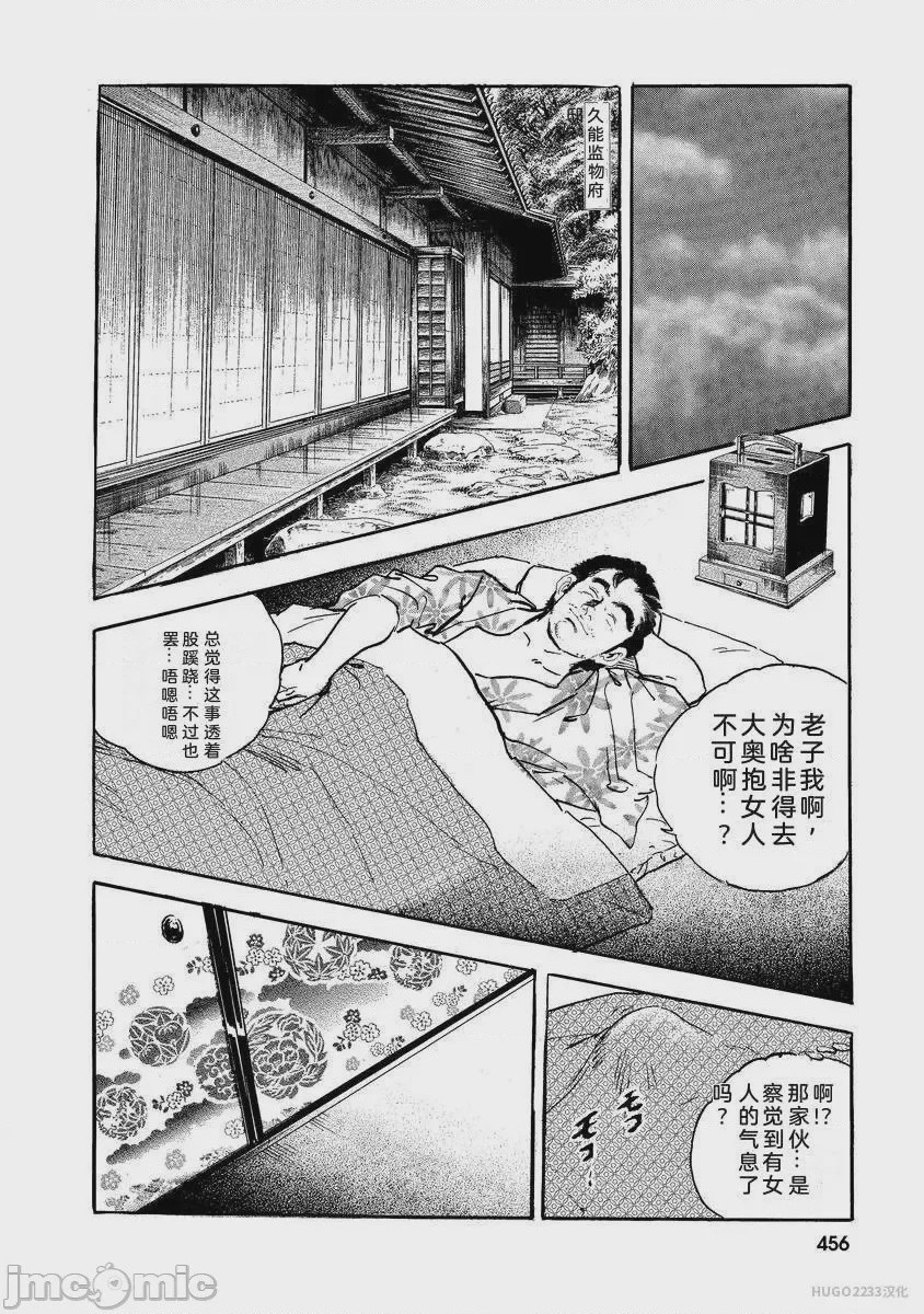 第1话, page 461
