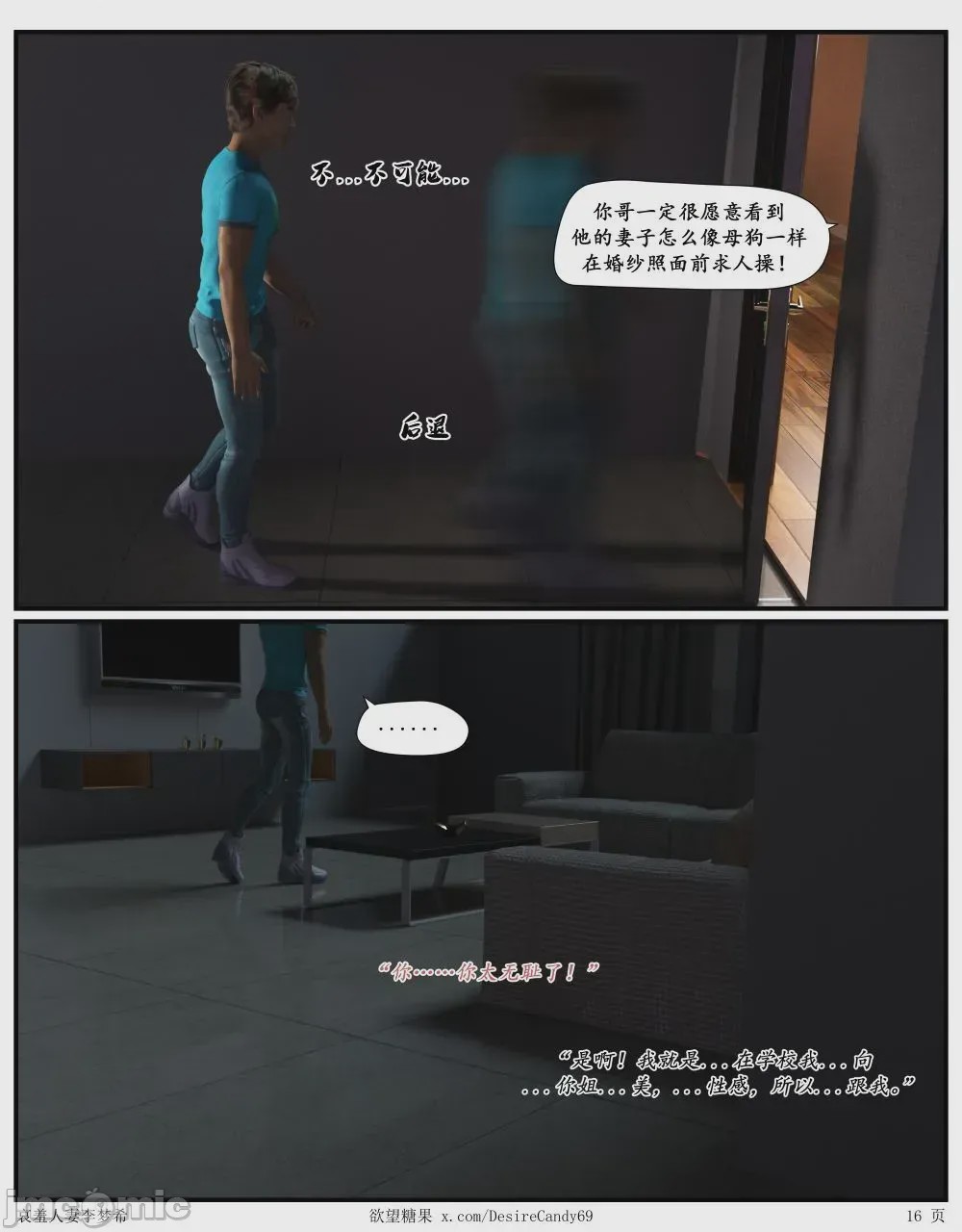 第1话，第 538 頁