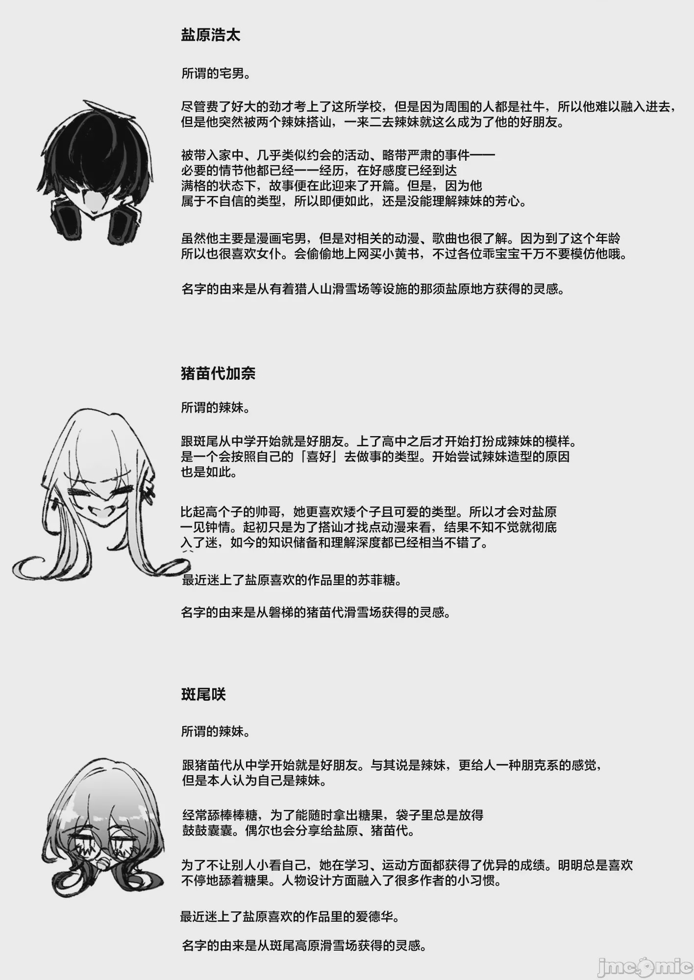 第1话, 페이지 55
