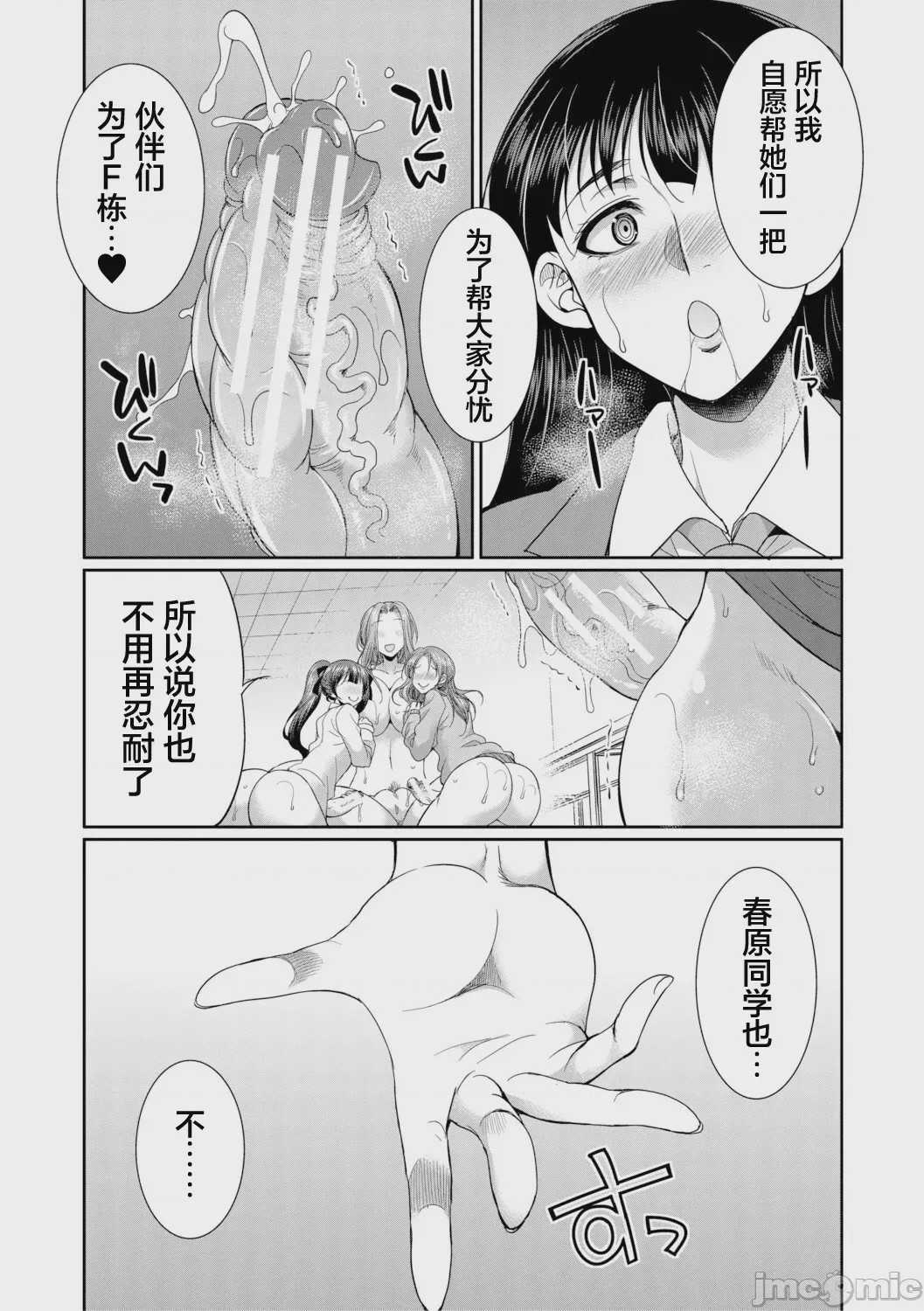 第1话，第 34 页