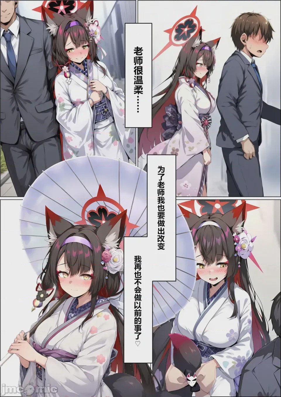 第1话, 페이지 7