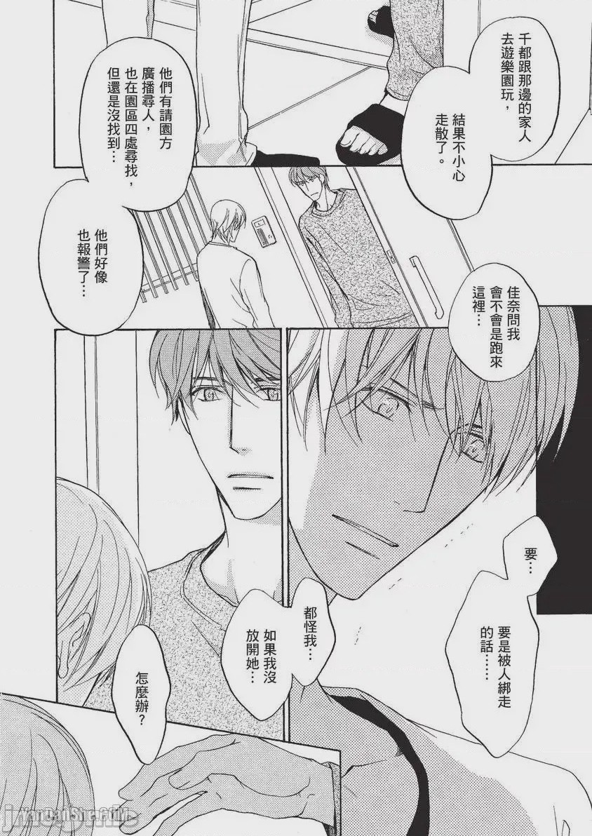 第1话，第 69 頁
