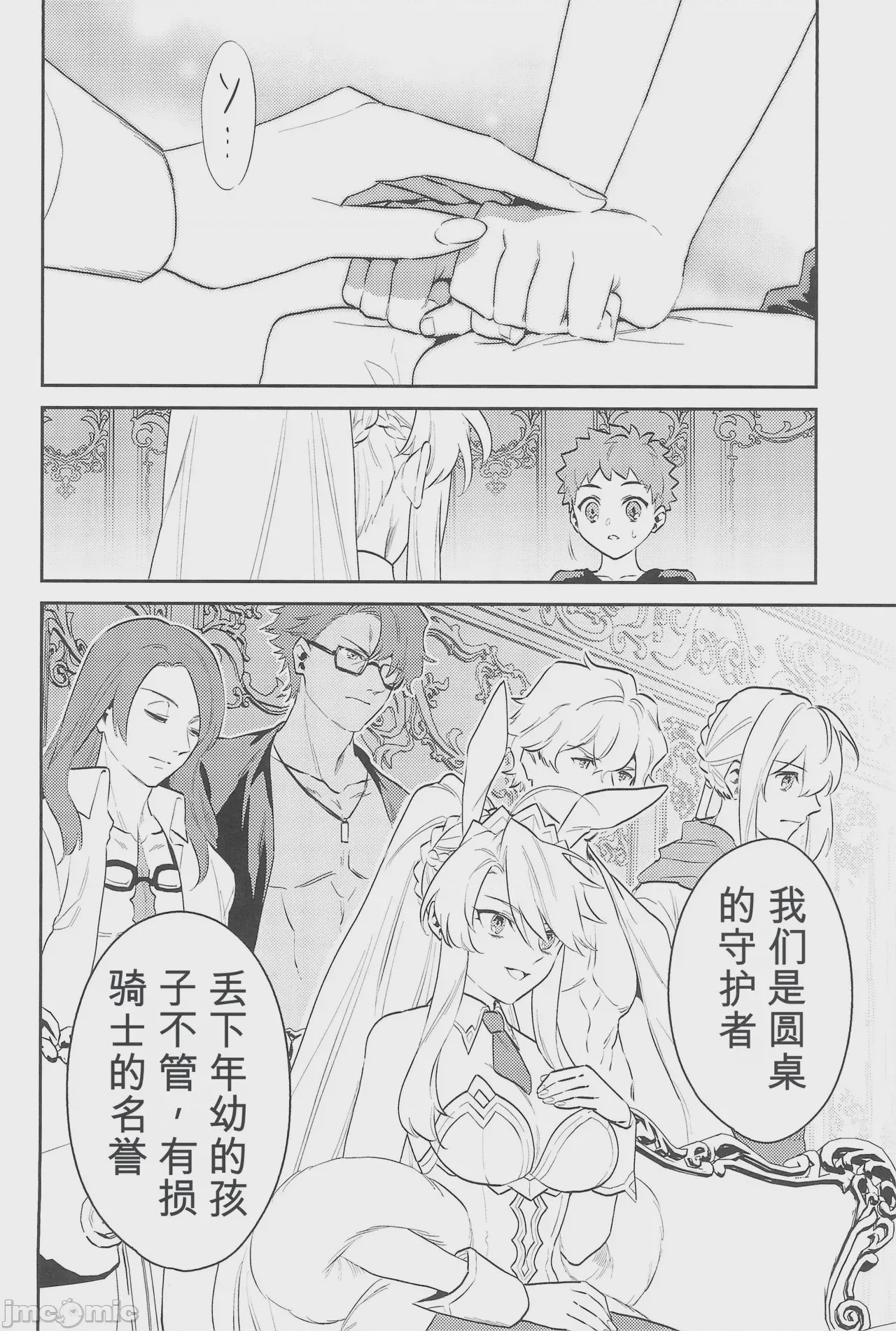 第1话，第 17 頁
