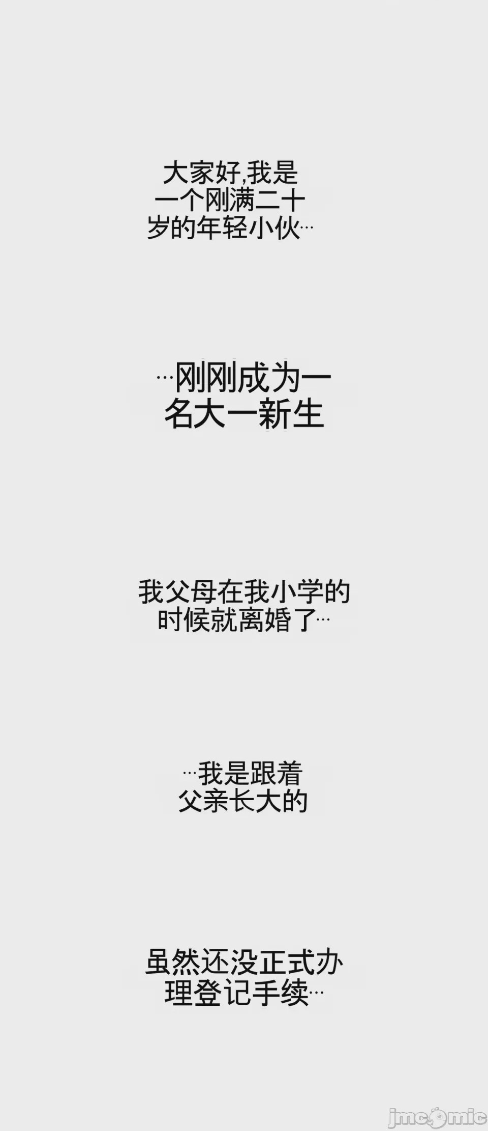 第1话 1, trang 2