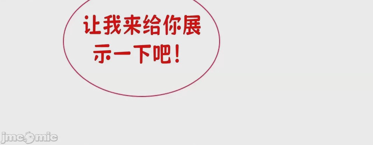 第1话, 페이지 120