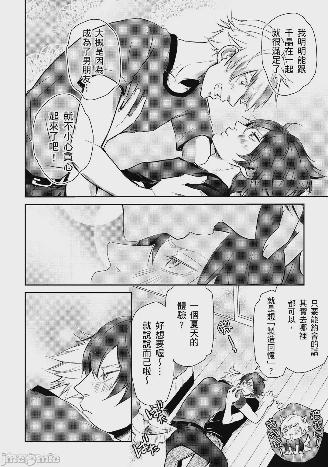 第1话, page 96