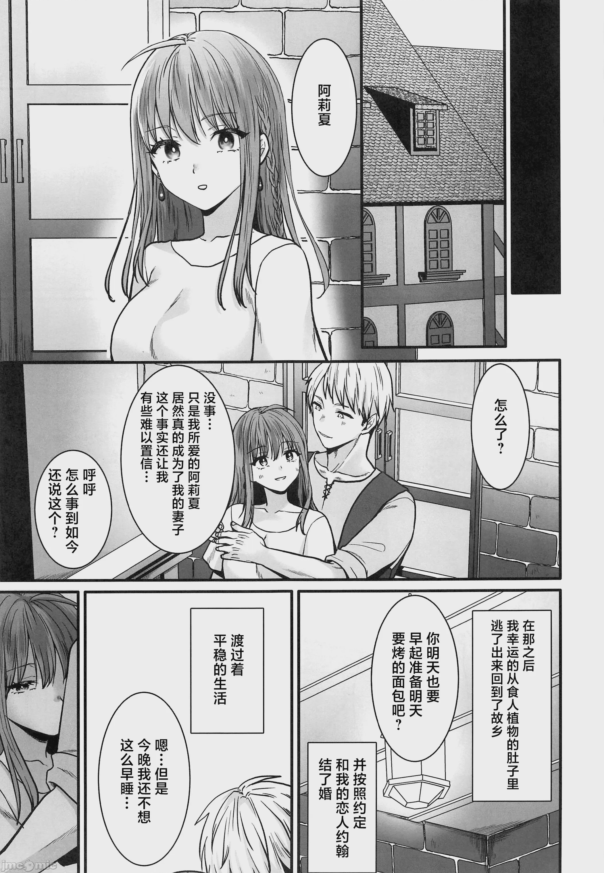 第1话，第 20 页
