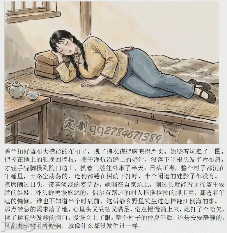 第1话，第 22 頁