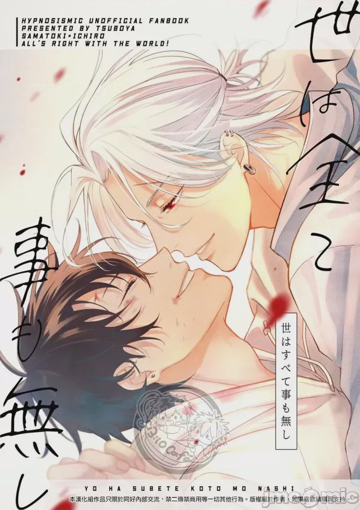 第1话、1 ページ