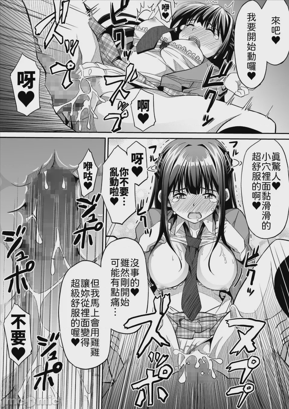 第1话, page 39