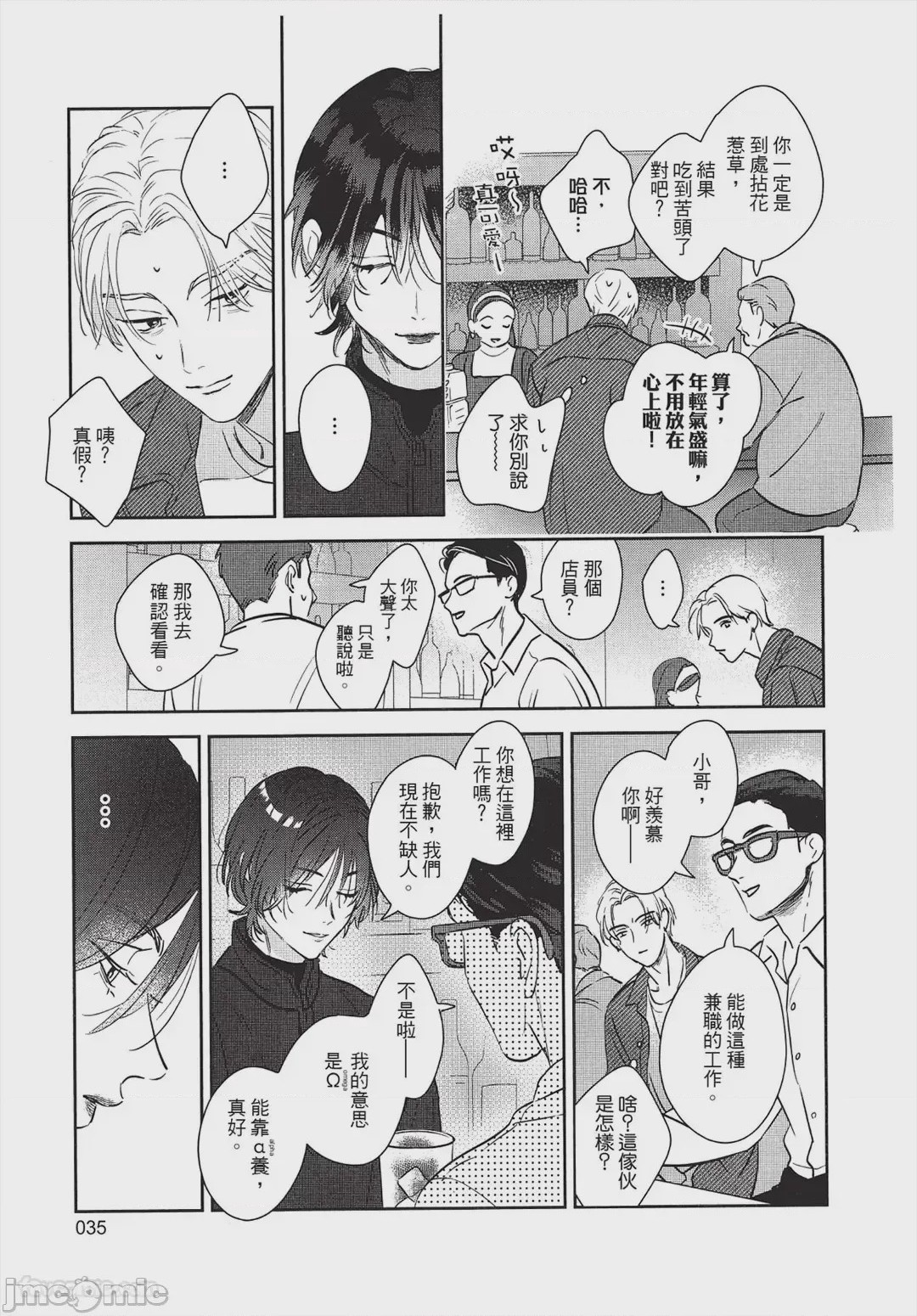 第1话，第 36 页