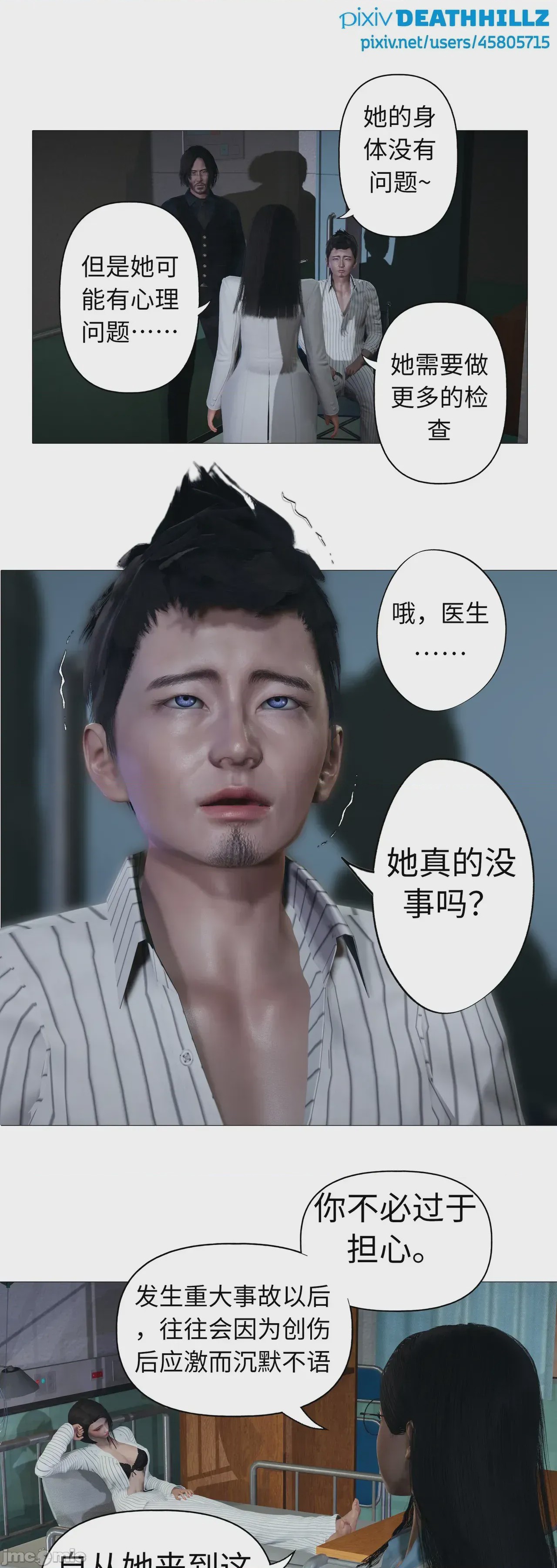 第1话, trang 943