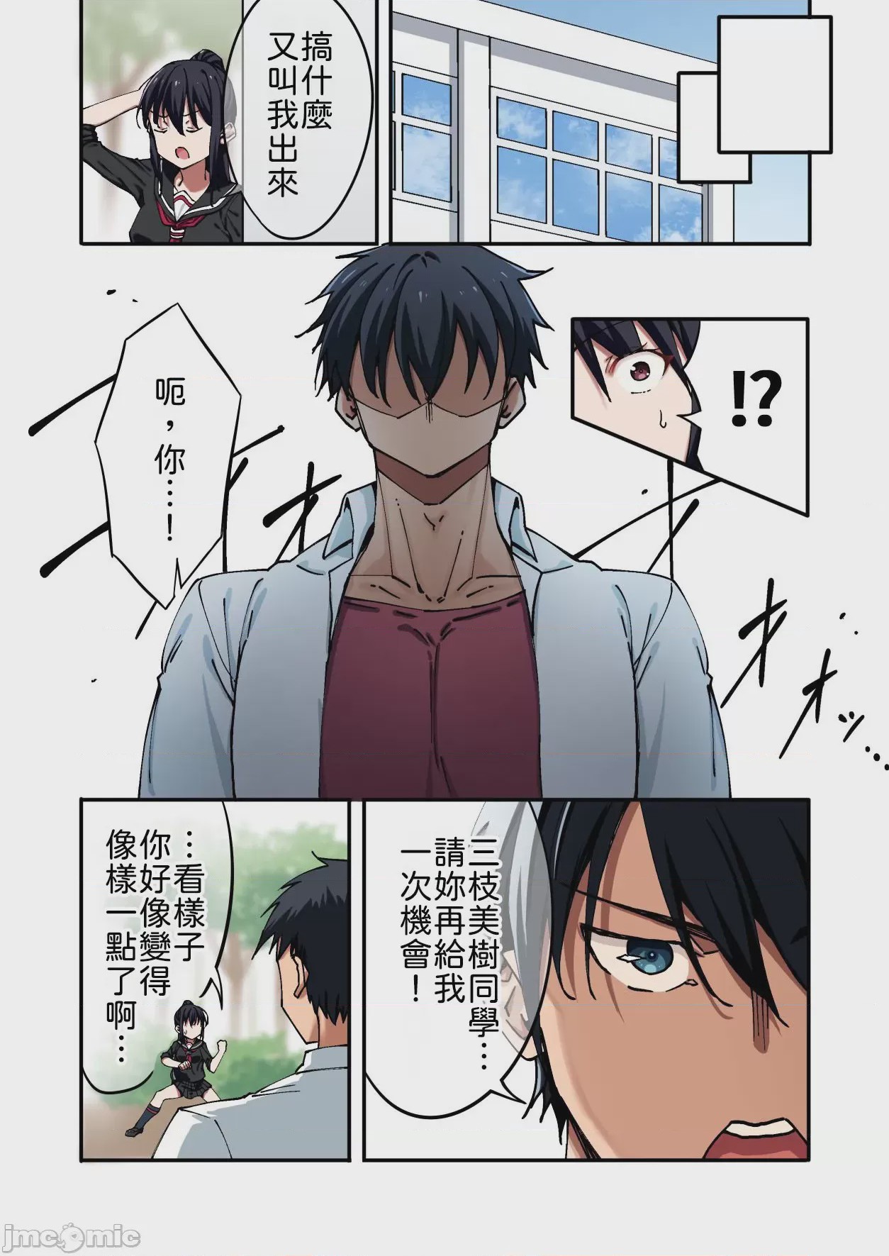 第1话，第 6 頁