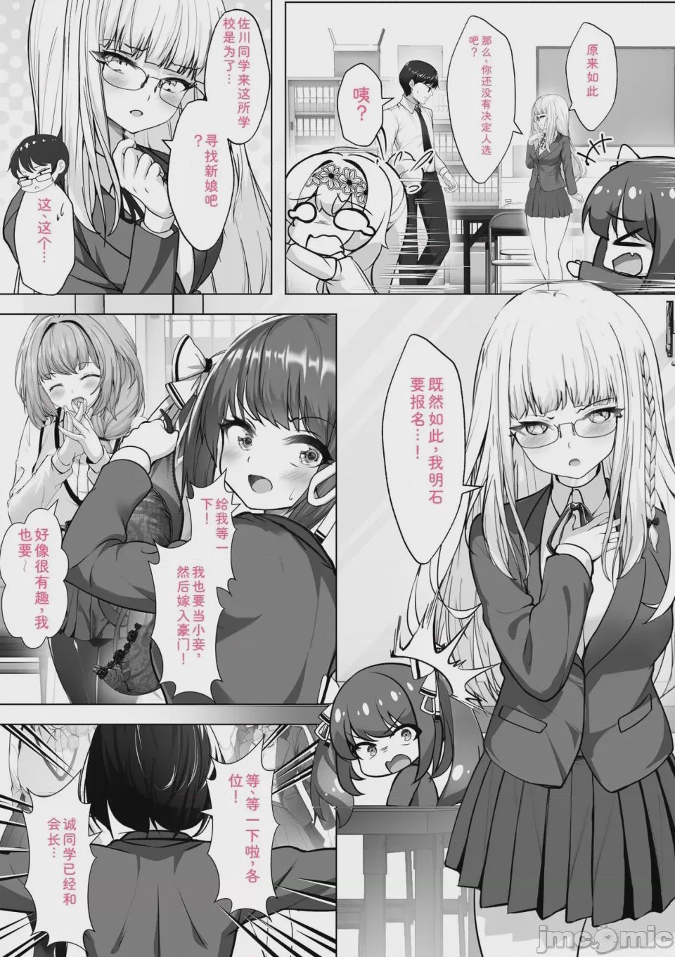 第1话、145 ページ