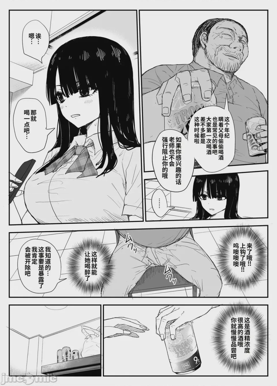 第1话，第 25 頁