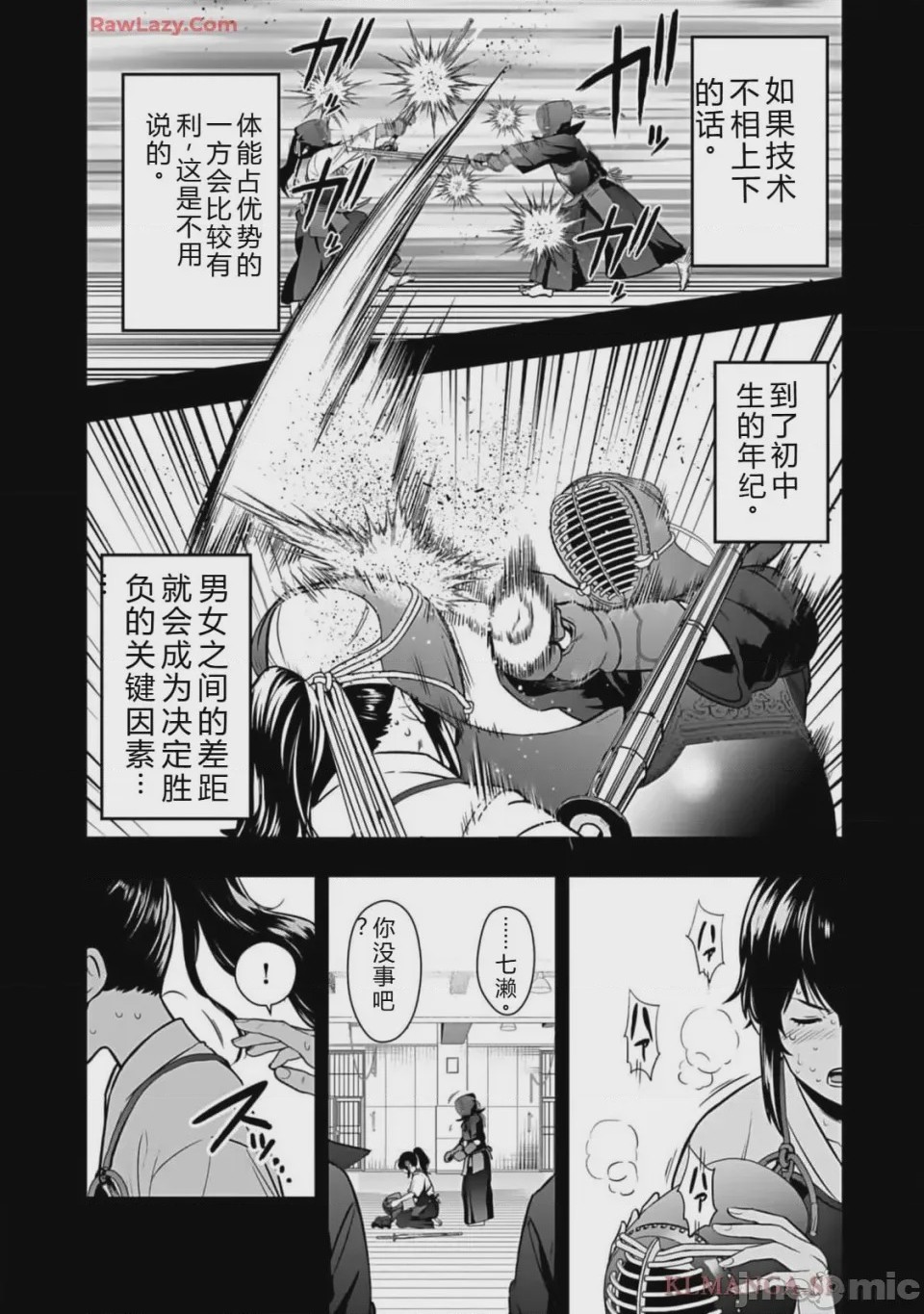 第1话 1, pahina 38