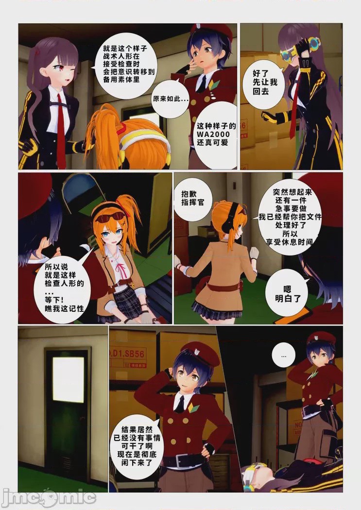 第1话, page 4