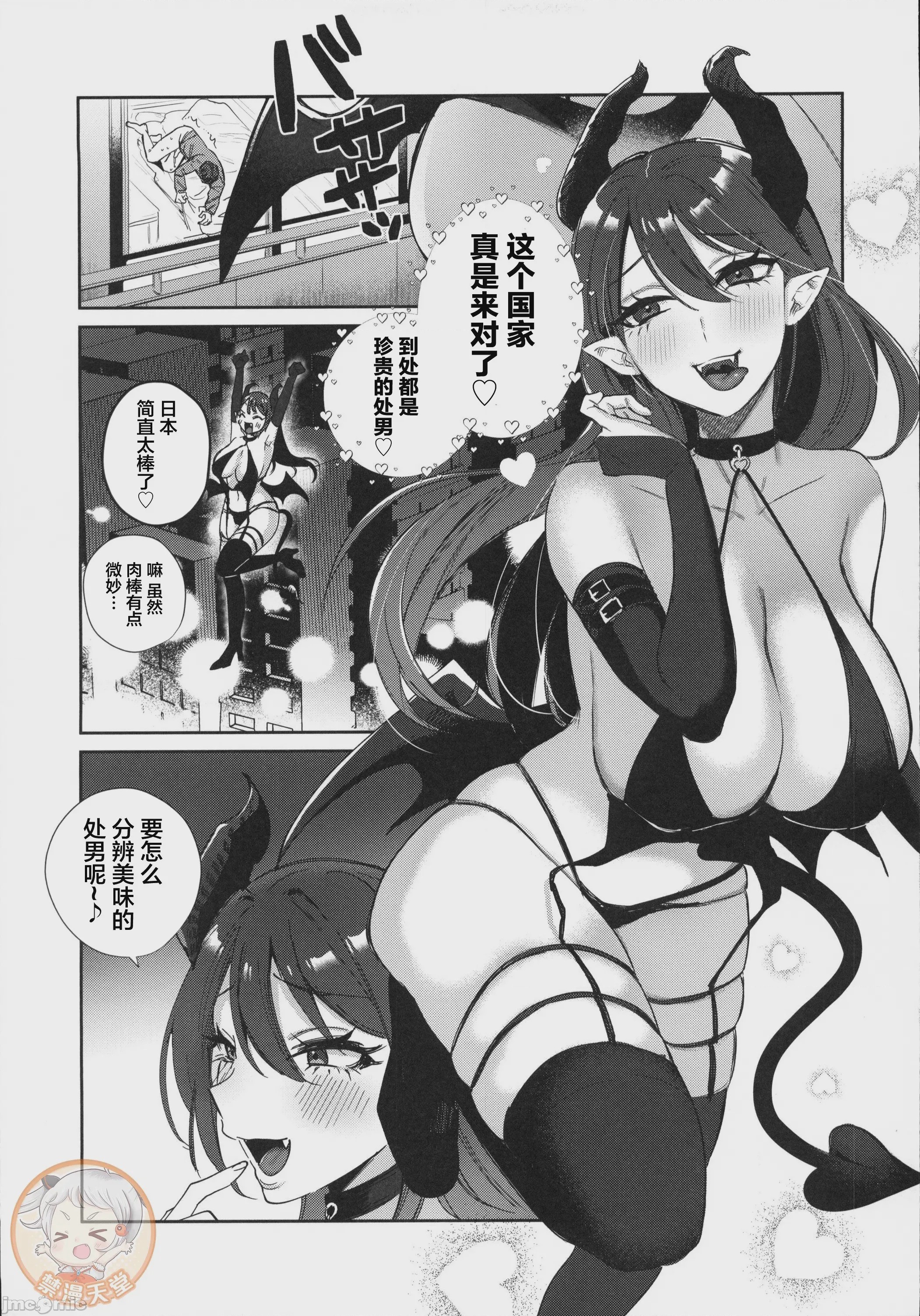 第1话、4 ページ