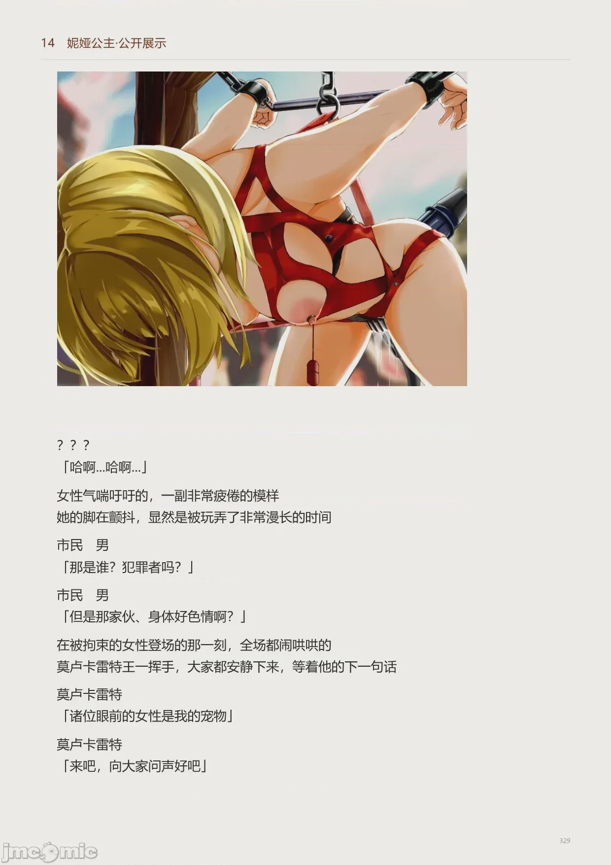 第1话，第 331 頁