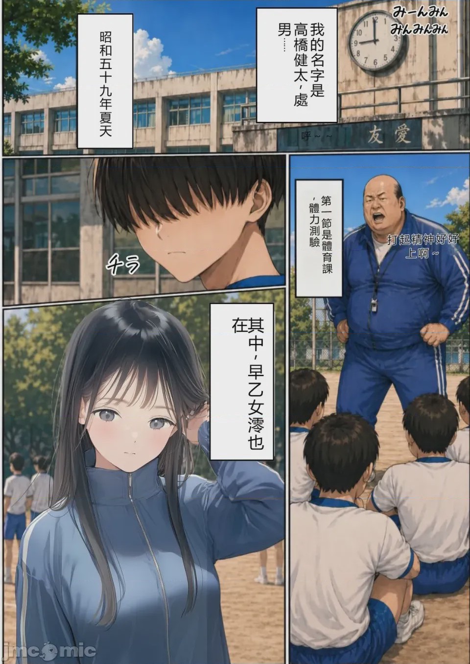 第1话，第 3 頁