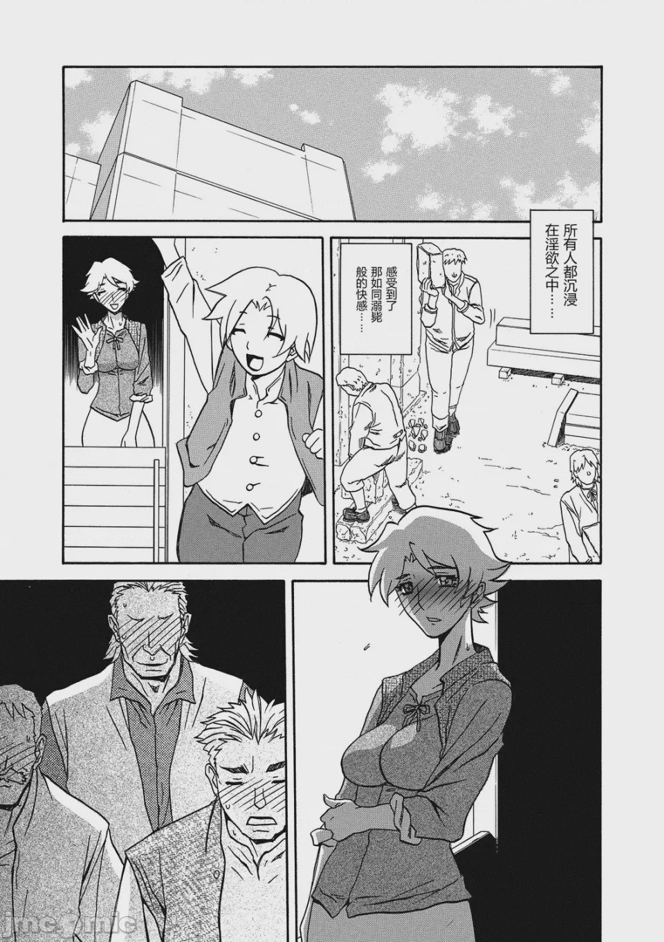第1话，第 193 頁
