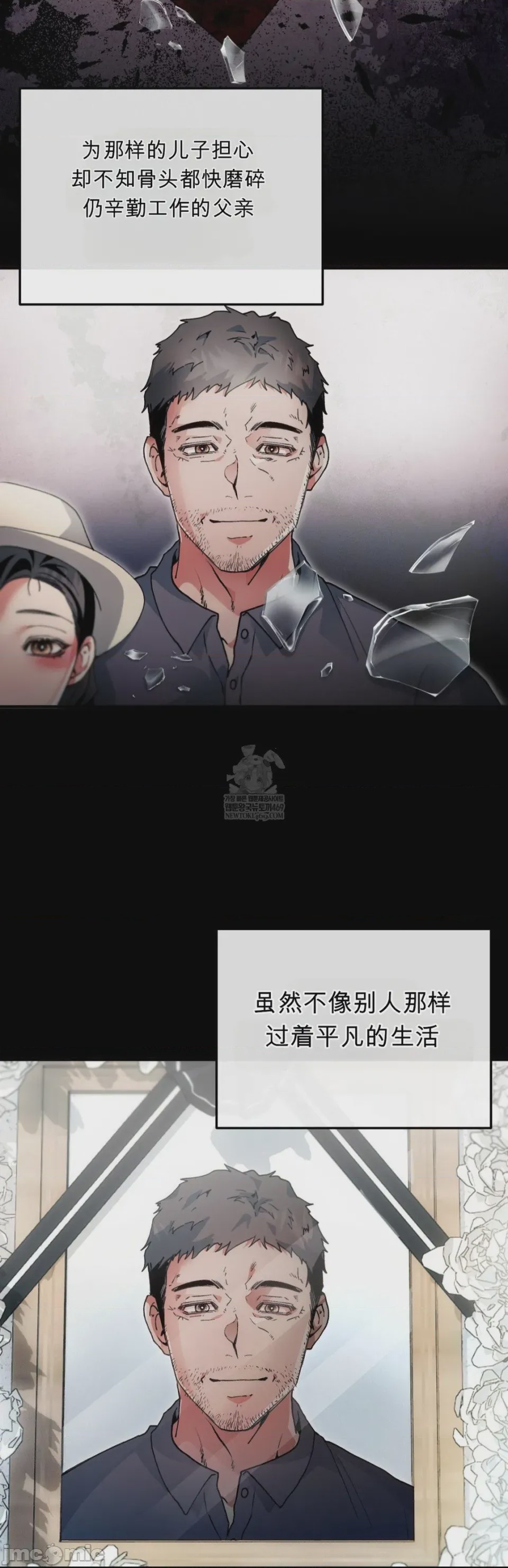 第1话, 페이지 3