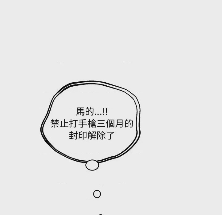 第1话 小吃攤的火辣老闆娘 第1話, pahina 146