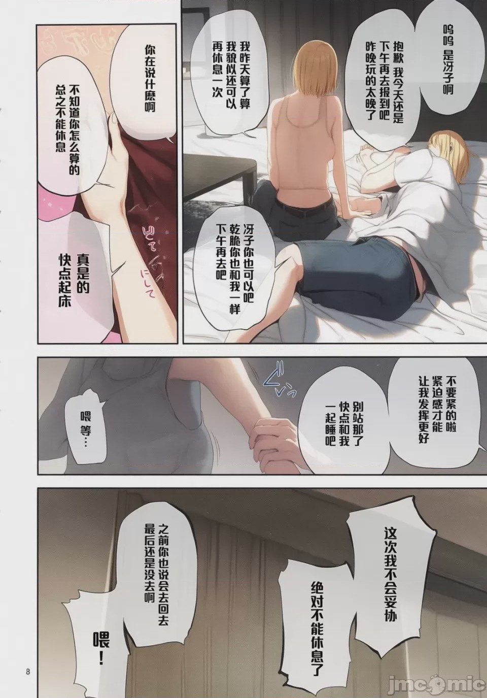 第1话，第 7 页