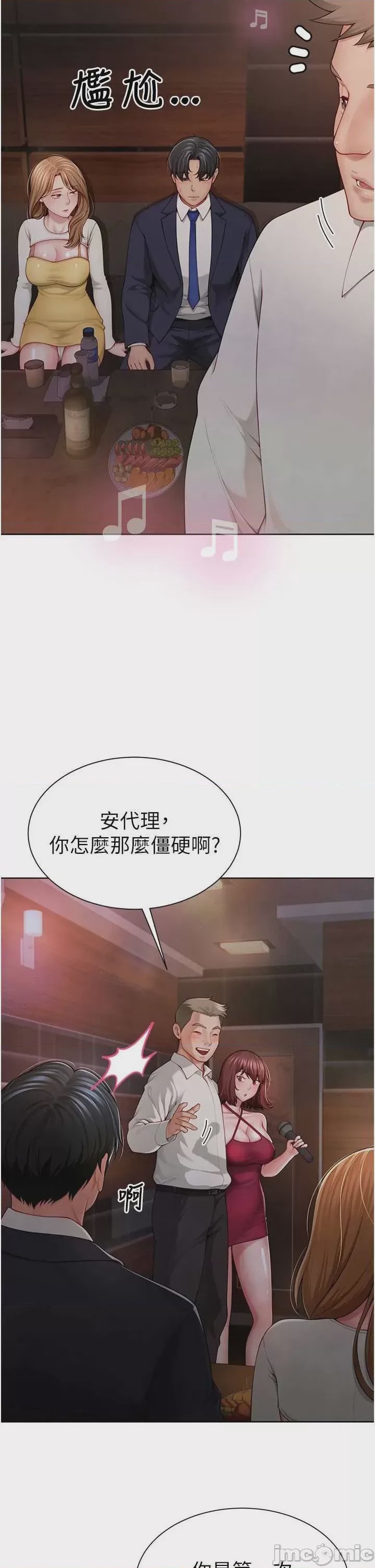 第1话 1，第 20 页
