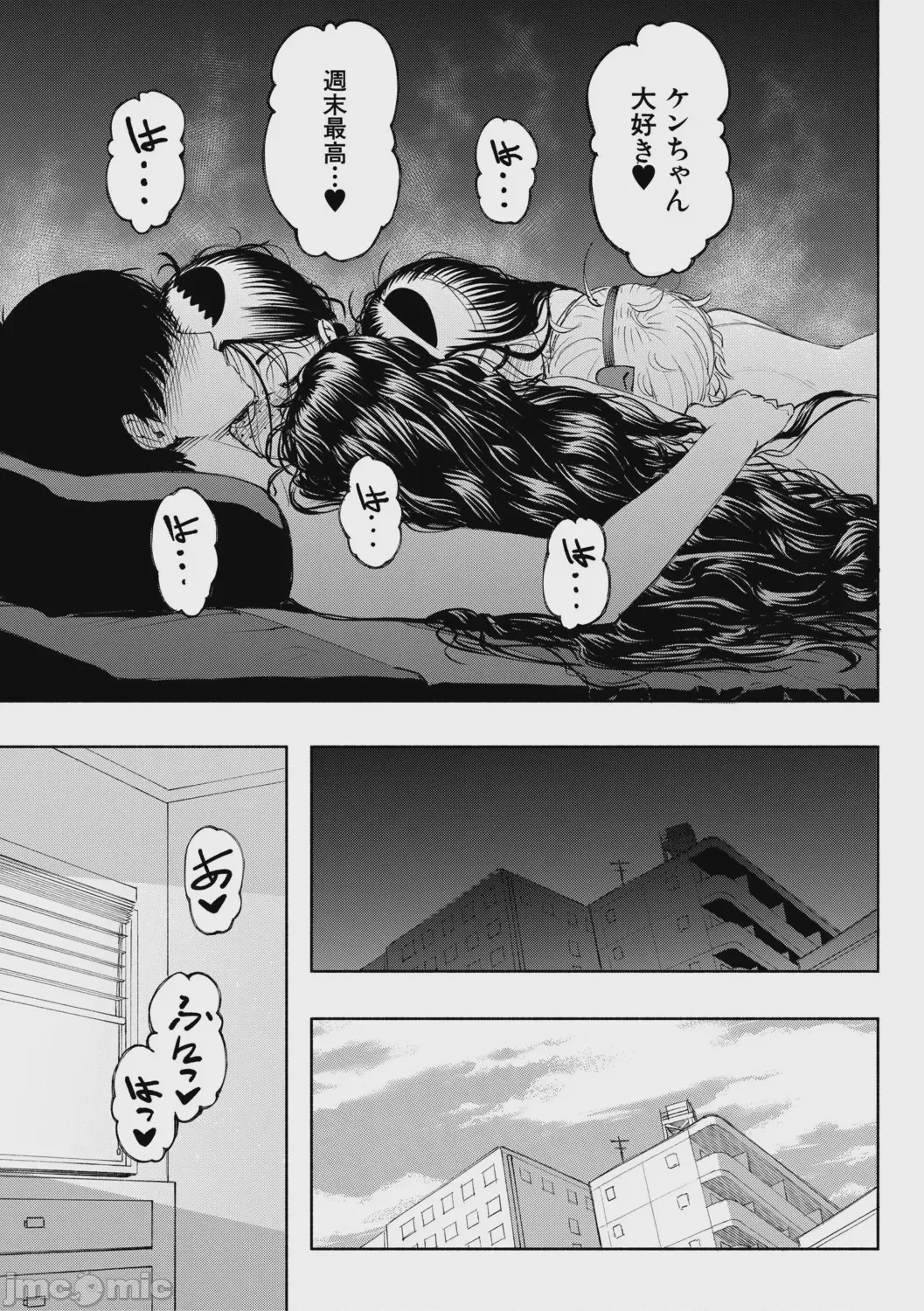 第1话, trang 190