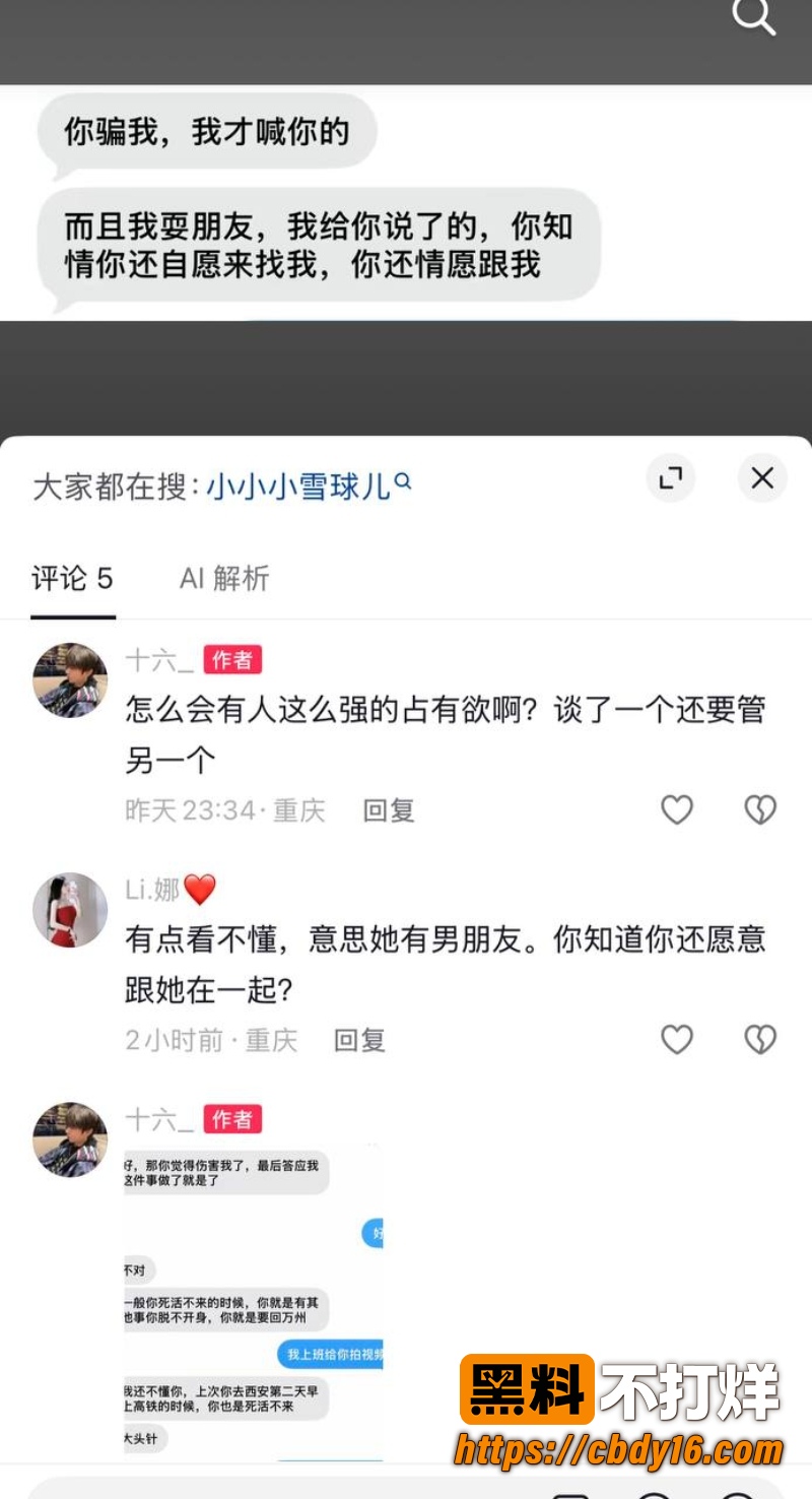 小小小雪球儿 5