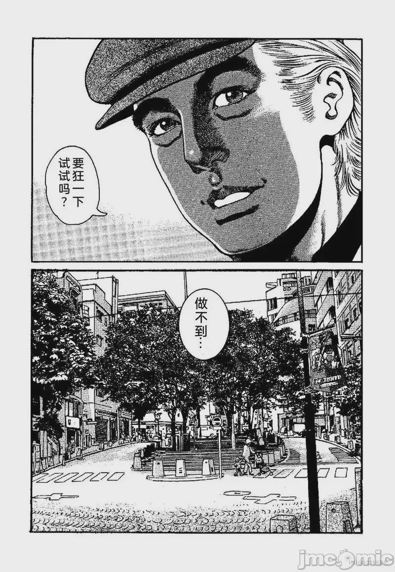 第1话, pahina 168