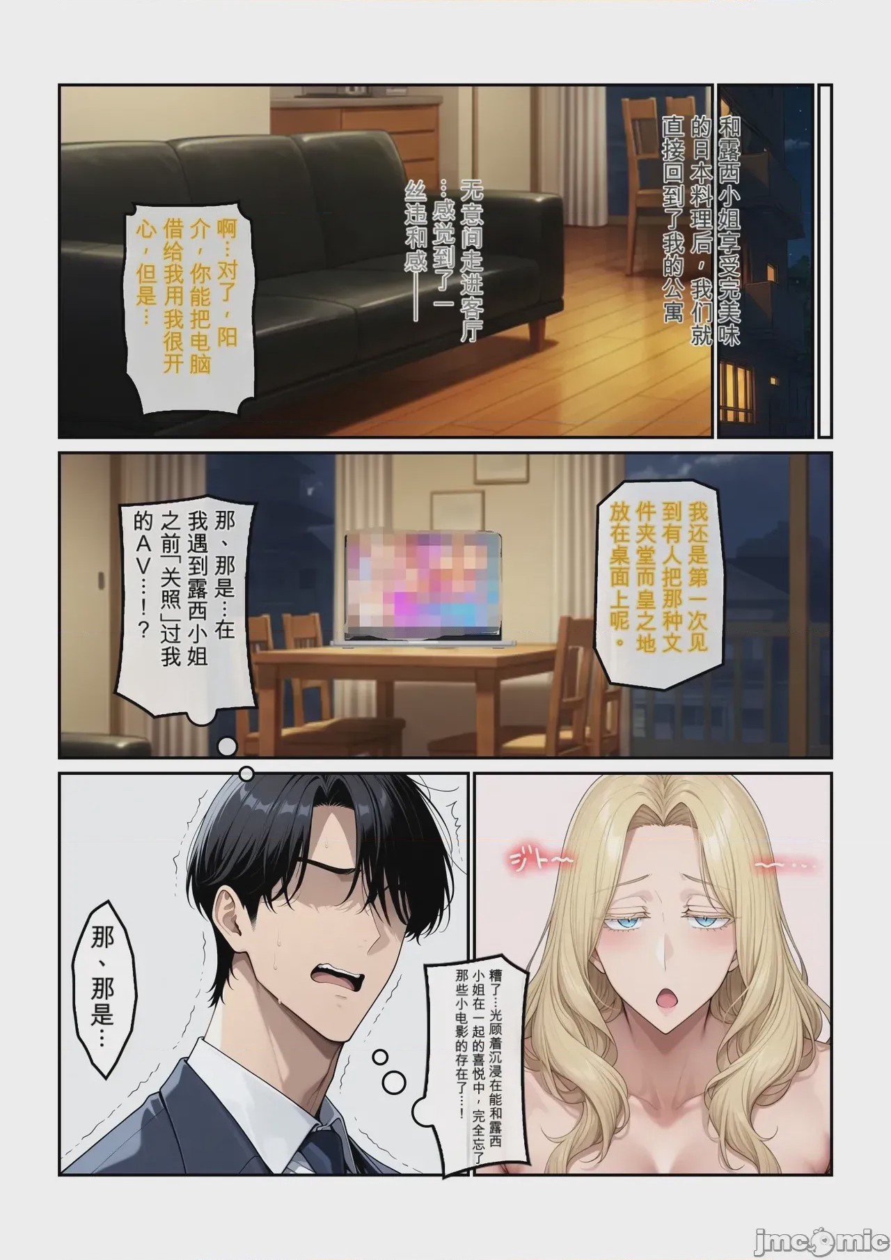 第1话，第 127 页