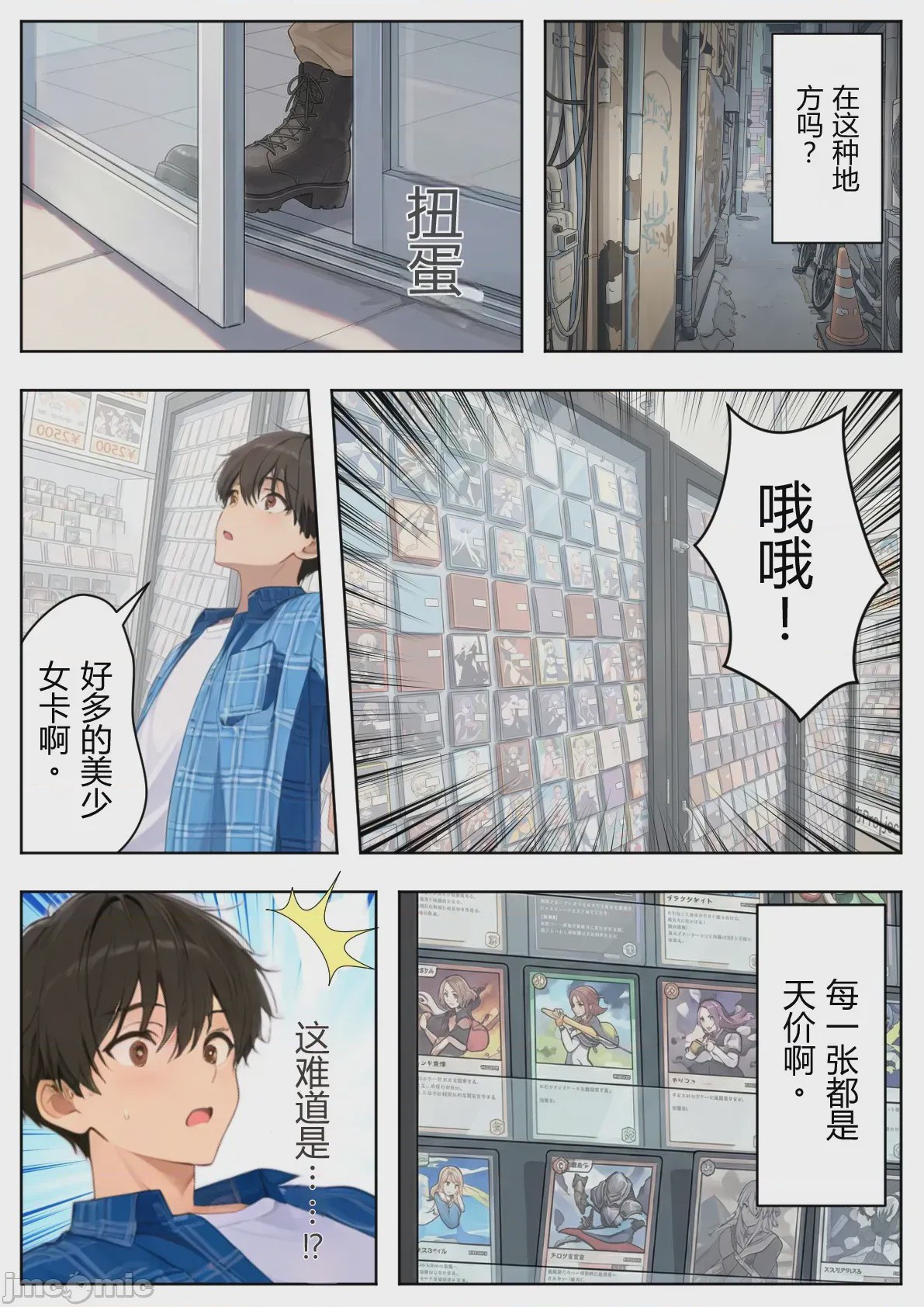 第1话，第 4 页