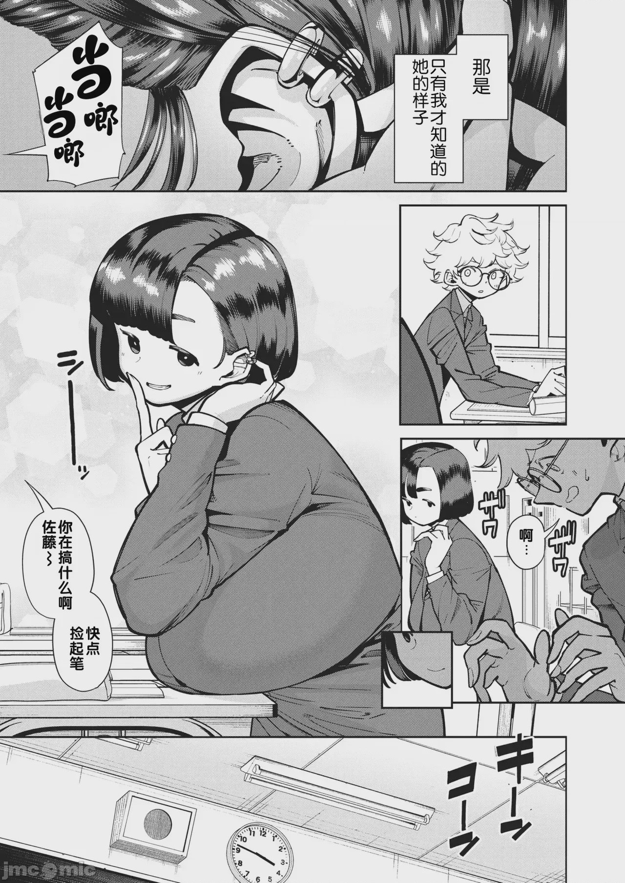 第1话, page 1