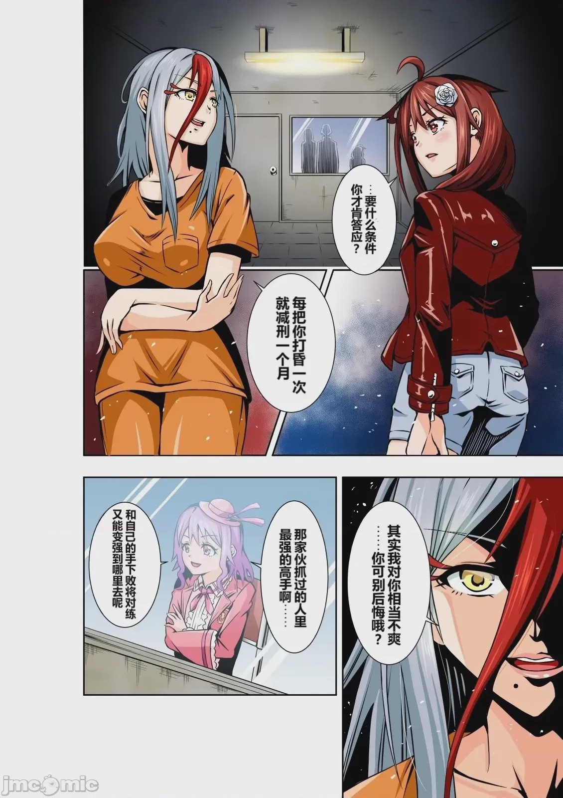 第1话, page 8