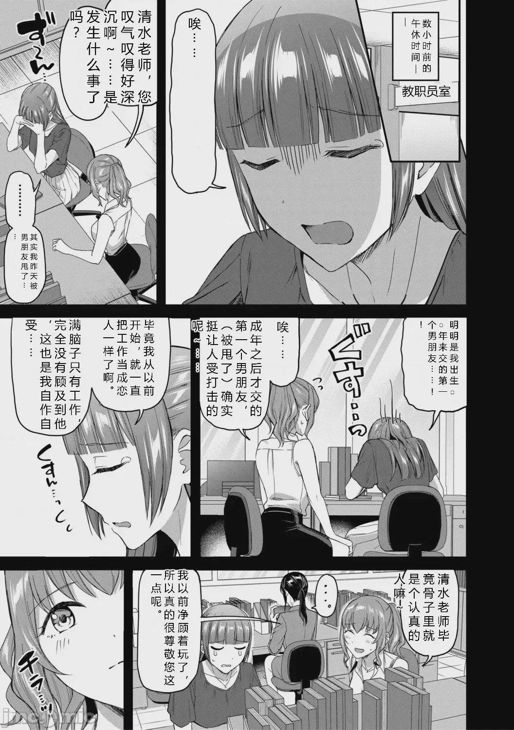 第1话，第 109 页