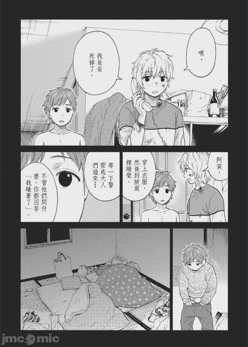 第1话，第 110 页