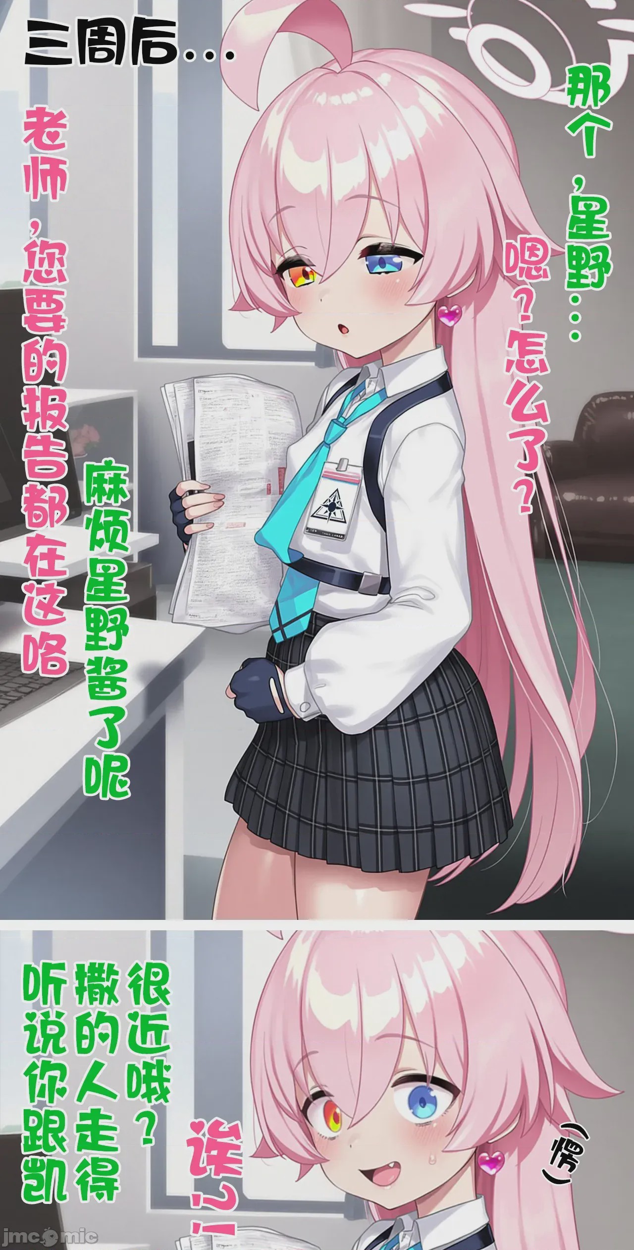 第1话，第 43 頁