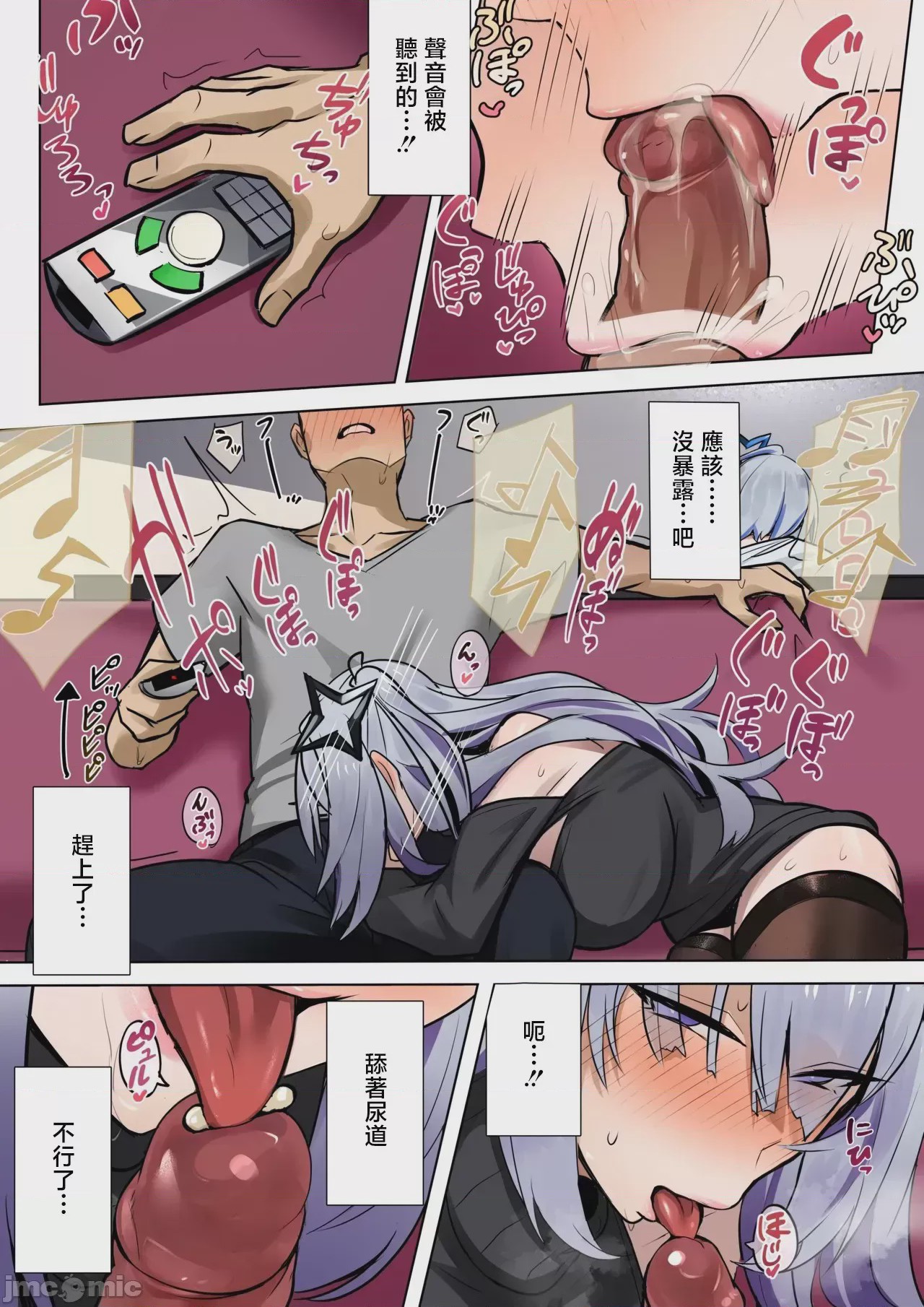 第1话, page 7