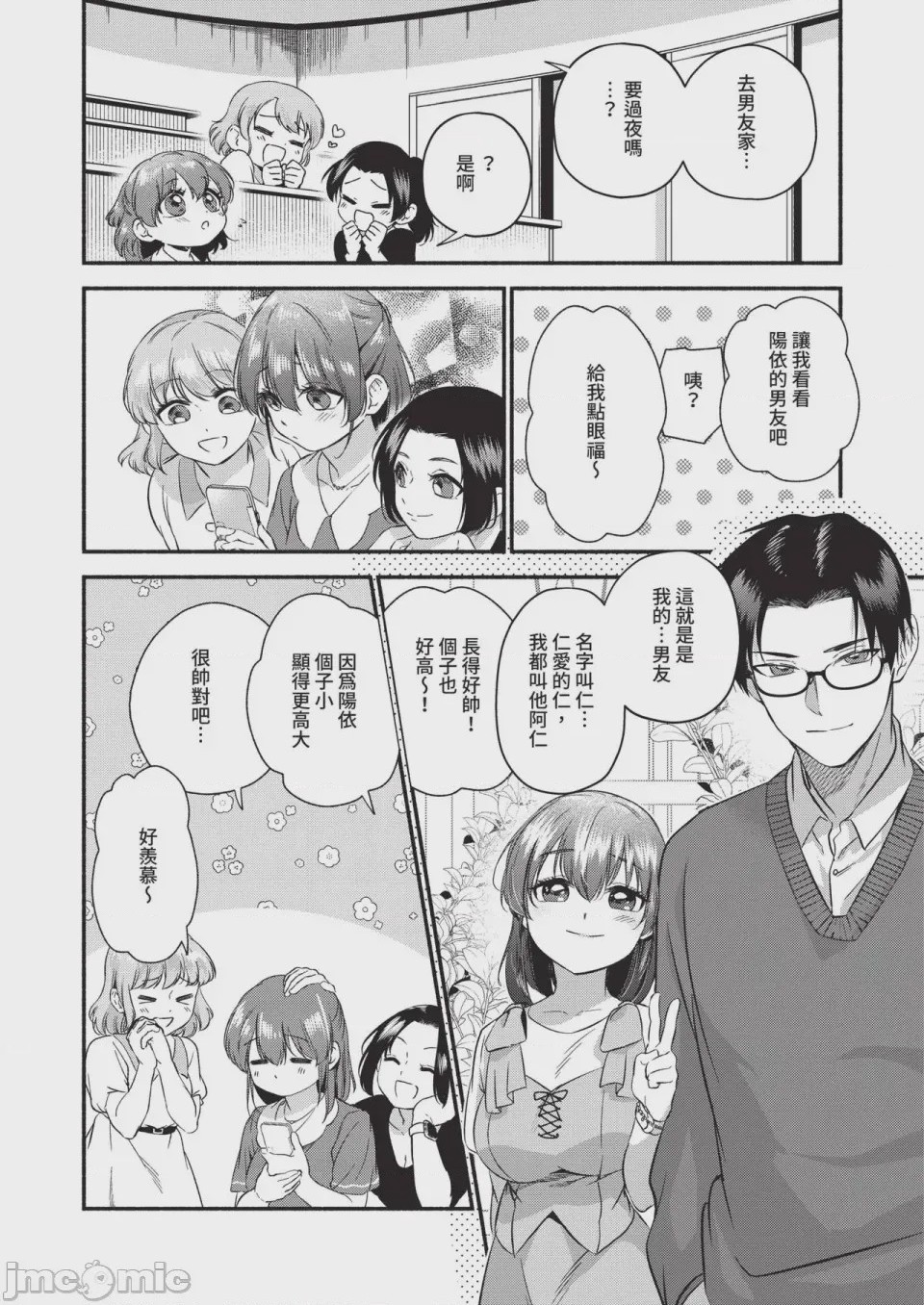 第1话，第 454 頁