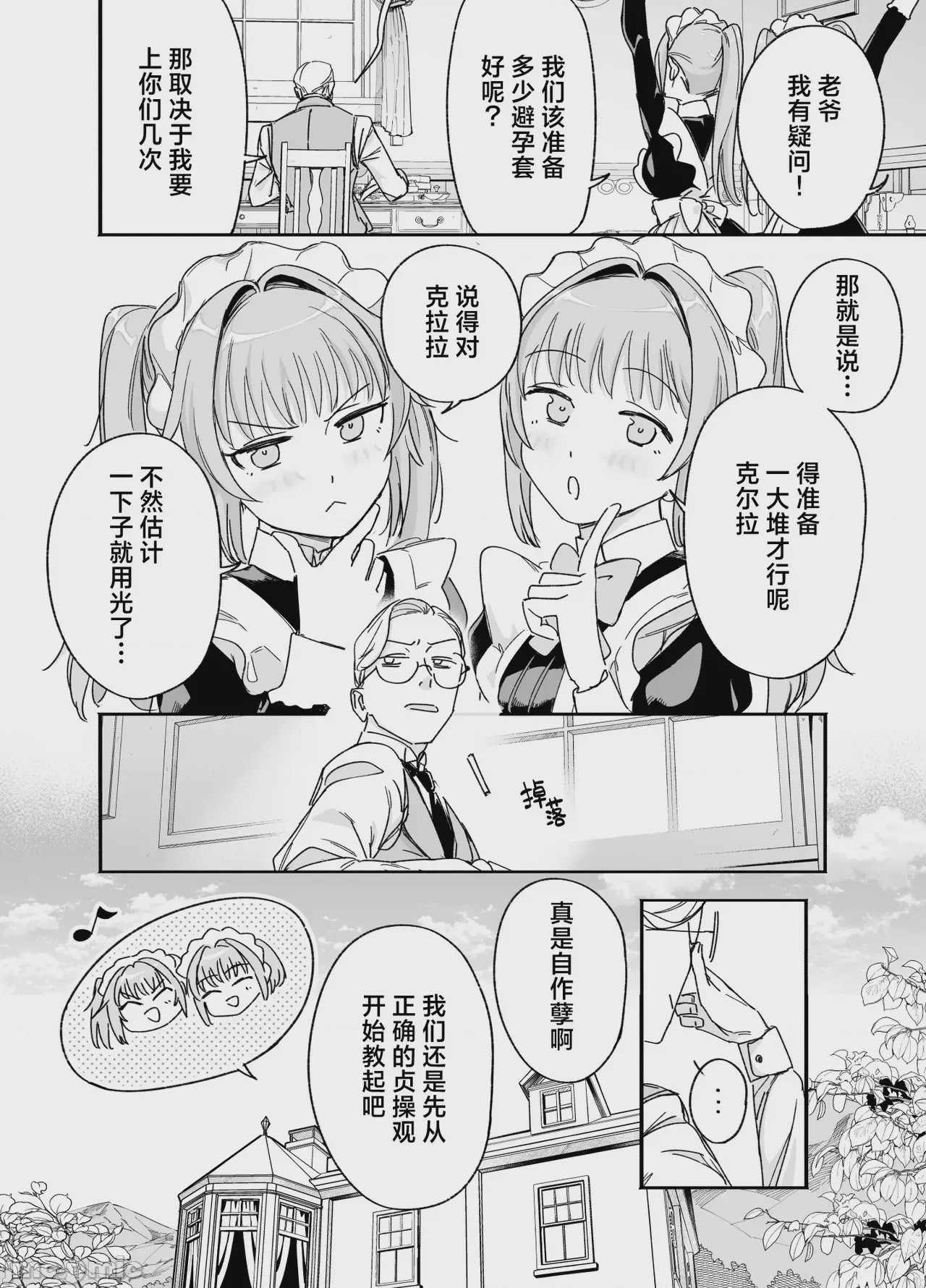 第1话，第 48 页